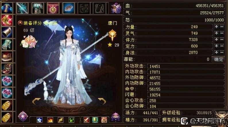 端游天龙八部什么职业好,天龙八部最佳职业选择 第2张