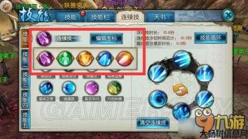 诛仙如何快速150级技能,「诛仙」达到150级技能窍门! 第1张