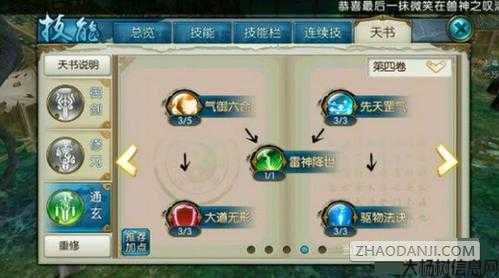 诛仙如何快速150级技能,「诛仙」达到150级技能窍门! 第2张