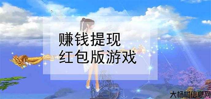 赚100微信提现的小游戏,快来试试! 第2张 赚100微信提现的小游戏,快来试试! 第2张