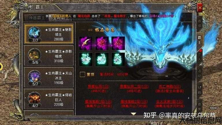 道士玩家必看:神兽培养技巧 第2张 道士玩家必看:神兽培养技巧 第2张