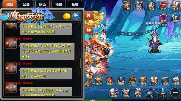 魔域英雄手游聊天技巧总结 第2张 魔域英雄手游聊天技巧总结 第2张