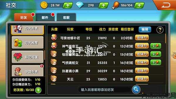 魔域英雄手游聊天技巧总结 第1张 魔域英雄手游聊天技巧总结 第1张