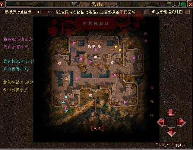 金庸天龙八部门派地理位置,天龙八部门派地理分布 第2张