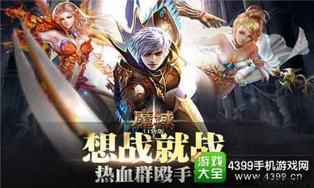 魔域职业盘点 第2张