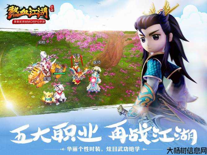 热血江湖手游l服,热血江湖手游l服:纵横九州,驰骋江湖! 第2张 热血江湖手游l服,热血江湖手游l服:纵横九州,驰骋江湖! 第2张