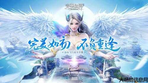 完美国际手游：完美重现经典 第1张