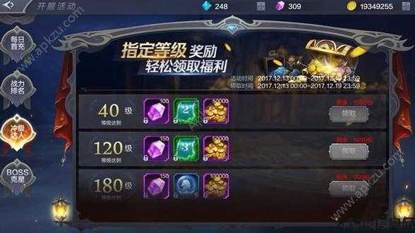 高价值礼包，速领奇迹MU私服！ 第1张