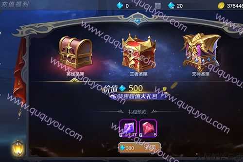 高价值礼包，速领奇迹MU私服！ 第2张