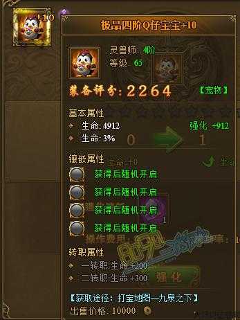 热血江湖最新强化技巧大全图片,热血江湖强化技巧全攻略! 第1张 热血江湖最新强化技巧大全图片,热血江湖强化技巧全攻略! 第1张