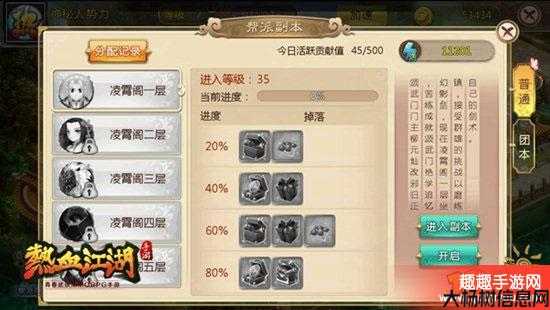 热血江湖最新强化技巧大全图片,热血江湖强化技巧全攻略! 第2张 热血江湖最新强化技巧大全图片,热血江湖强化技巧全攻略! 第2张