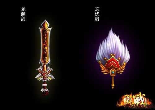 道士武器图解大全，高清合集！ 第2张