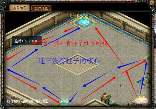 魔域迷城三全攻略 第1张