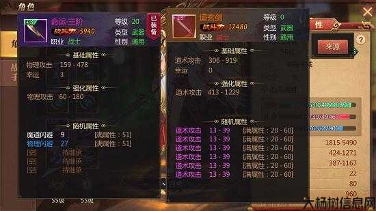 道士装备推荐 for 火爆私服