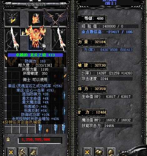 奇迹MU玩家必看：最强武器排行榜 第2张