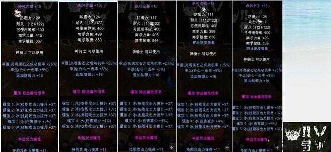 奇迹MU玩家必看：最强武器排行榜 第1张