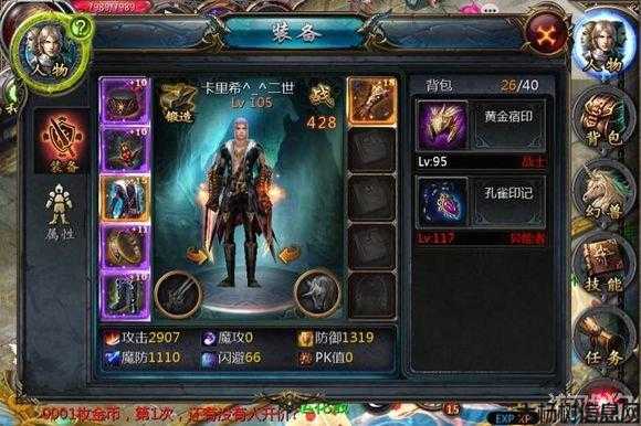 魔域黑水最适合的职业选择 第2张 魔域黑水最适合的职业选择 第2张