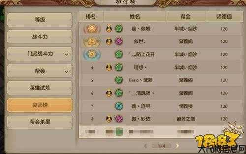 网游天龙八部职业排行榜,天龙八部职业排名大揭秘 第2张