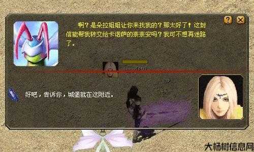 魔域魔女任务攻略 第1张