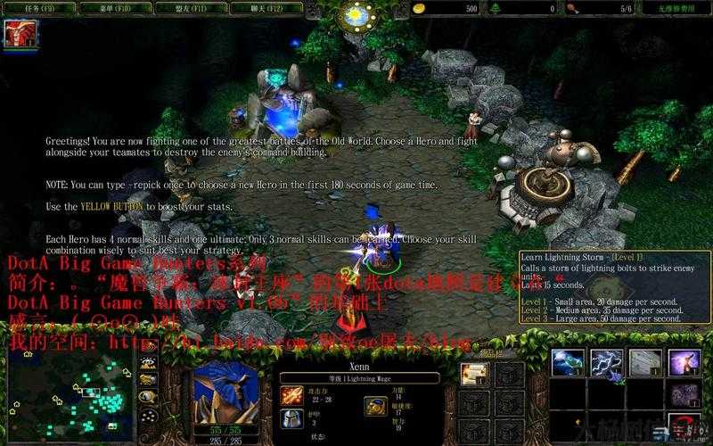 魔域魔兽任务视频攻略 第1张