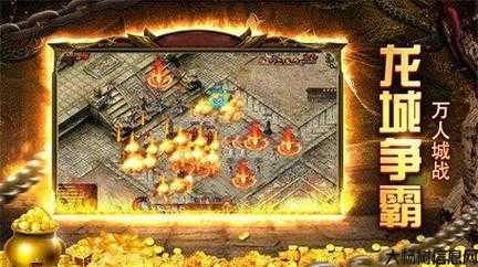 传奇sf火龙版本三职业-三重职业传奇sf：火龙版新篇章 第1张