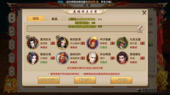 网游天龙八部几个职业,天龙八部职业解析，全面了解游戏玩法 第1张