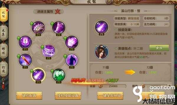 网游天龙八部几个职业,天龙八部职业解析，全面了解游戏玩法 第2张