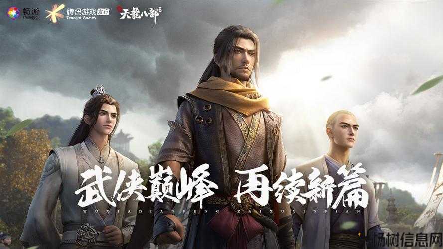 腾讯天龙八部副本职业厉害,“职业大咖争锋，天龙副本不容错过！” 第2张