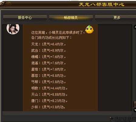 电脑版老天龙八部门派,电脑版天龙八部部派大解析 第1张