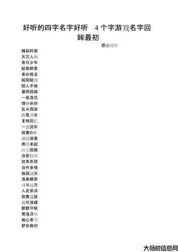 打造引人入胜私服道士游戏名的方法 第2张 打造引人入胜私服道士游戏名的方法 第2张