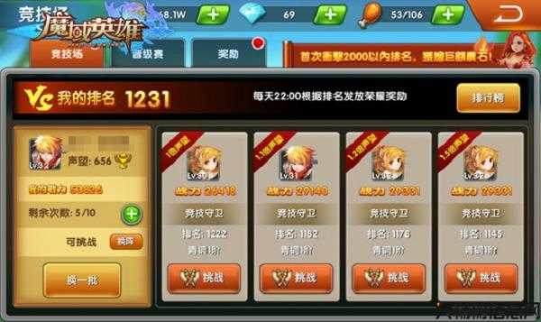 魔域英雄手游新手攻略：全面指南 第2张