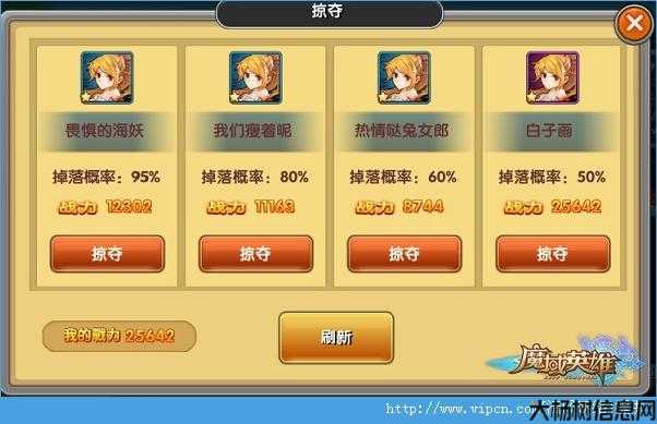 魔域英雄手游新手攻略：全面指南 第1张