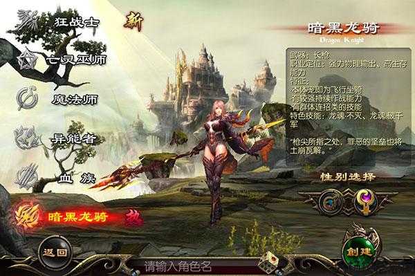 魔域职业攻略，官方推荐！