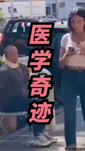 私自服药?医学奇迹还是风险? 第1张 私自服药?医学奇迹还是风险? 第1张