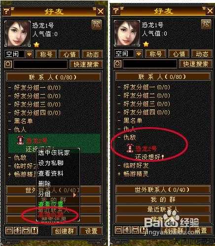 经典天龙八部职业,职业大解析，天龙八部经典 第2张