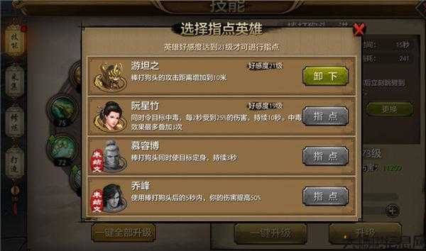 经典天龙八部职业,职业大解析，天龙八部经典 第1张