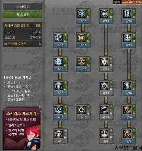 私服魔导师技能连击配置攻略 第2张