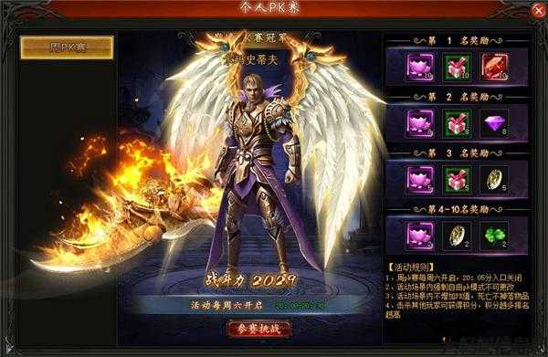 魔域觉醒后最强职业 第2张