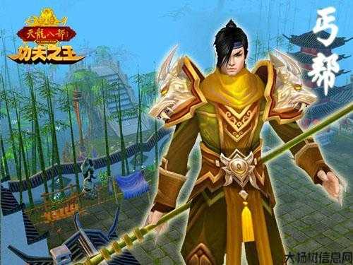 旧天龙八部sf9大职业，你最爱哪个？ 第1张