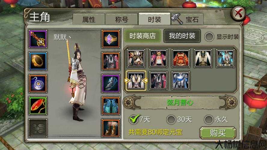 旧天龙八部sf9大职业，你最爱哪个？ 第2张