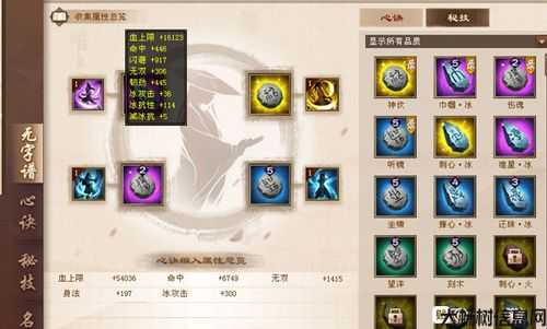 观山海职业天龙八部,职业攻略:看透天龙世界的助力秘籍 第2张 观山海职业天龙八部,职业攻略:看透天龙世界的助力秘籍 第2张