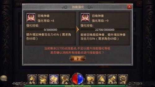 轻松升级攻略，热血私服道士神招！ 第2张