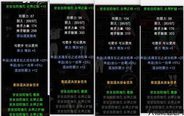 法师装备详解，玩转mu奇迹私服 第1张