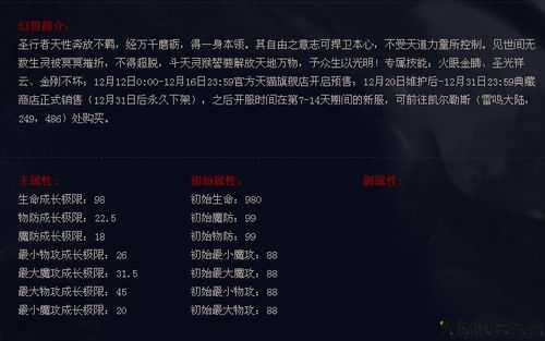 魔域职业攻略：免费游玩的心得分析 第2张