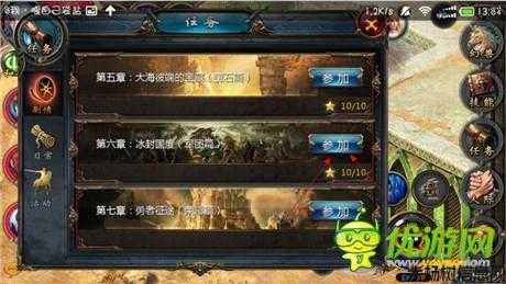 魔域职业攻略：免费游玩的心得分析 第1张