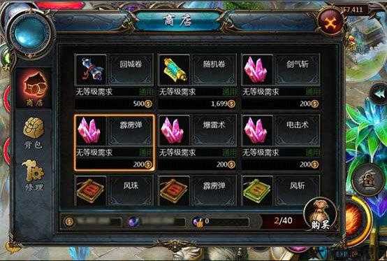 魔域许愿攻略，妙招大揭秘 第2张