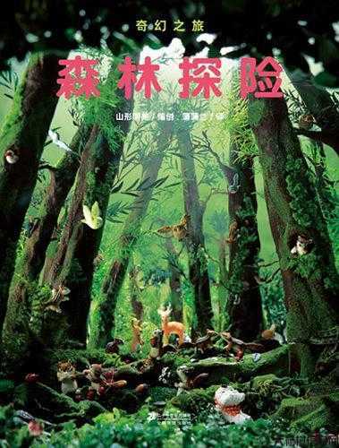 神奇之旅：奇幻景点探秘 第1张