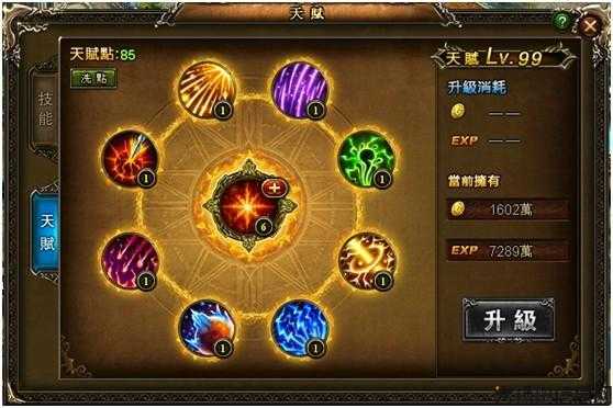 重塑奇幻射手技能树 第2张