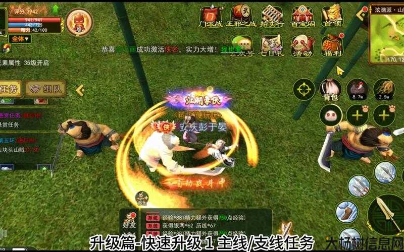 江湖134级:升级攻略汇总 第1张 江湖134级:升级攻略汇总 第1张