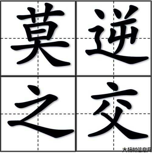 莫逆之交：道家友谊